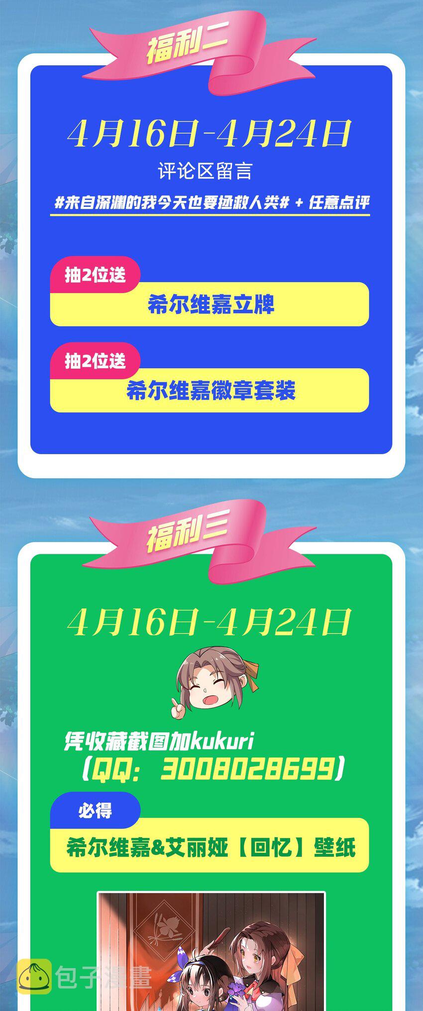 第9话 我的梦想65