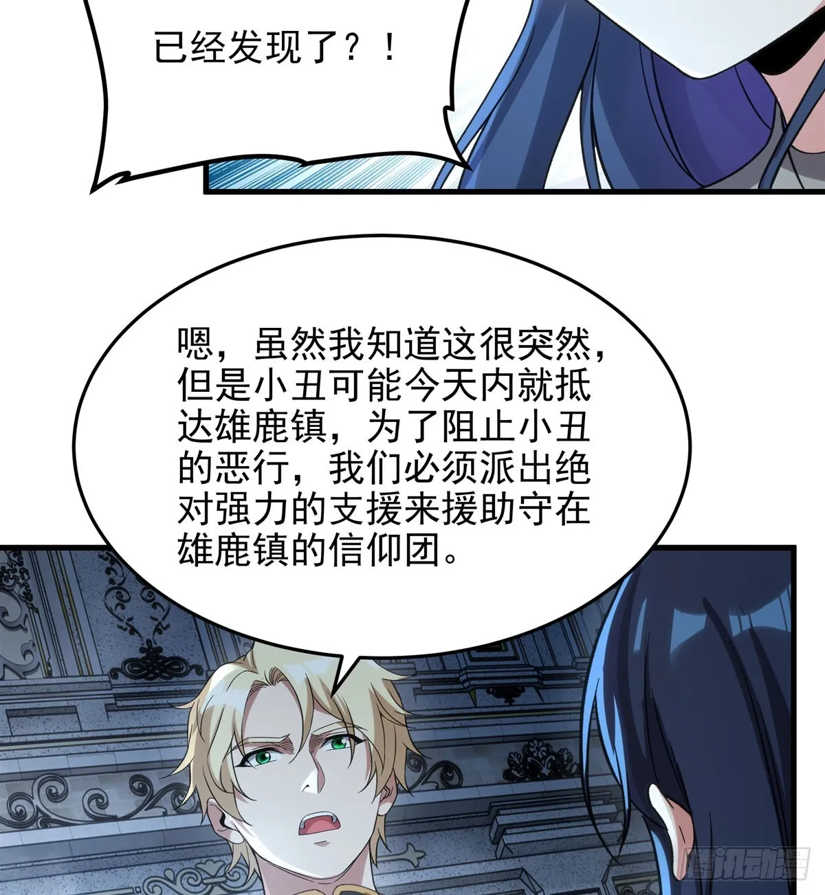 第126话 暗流涌动53