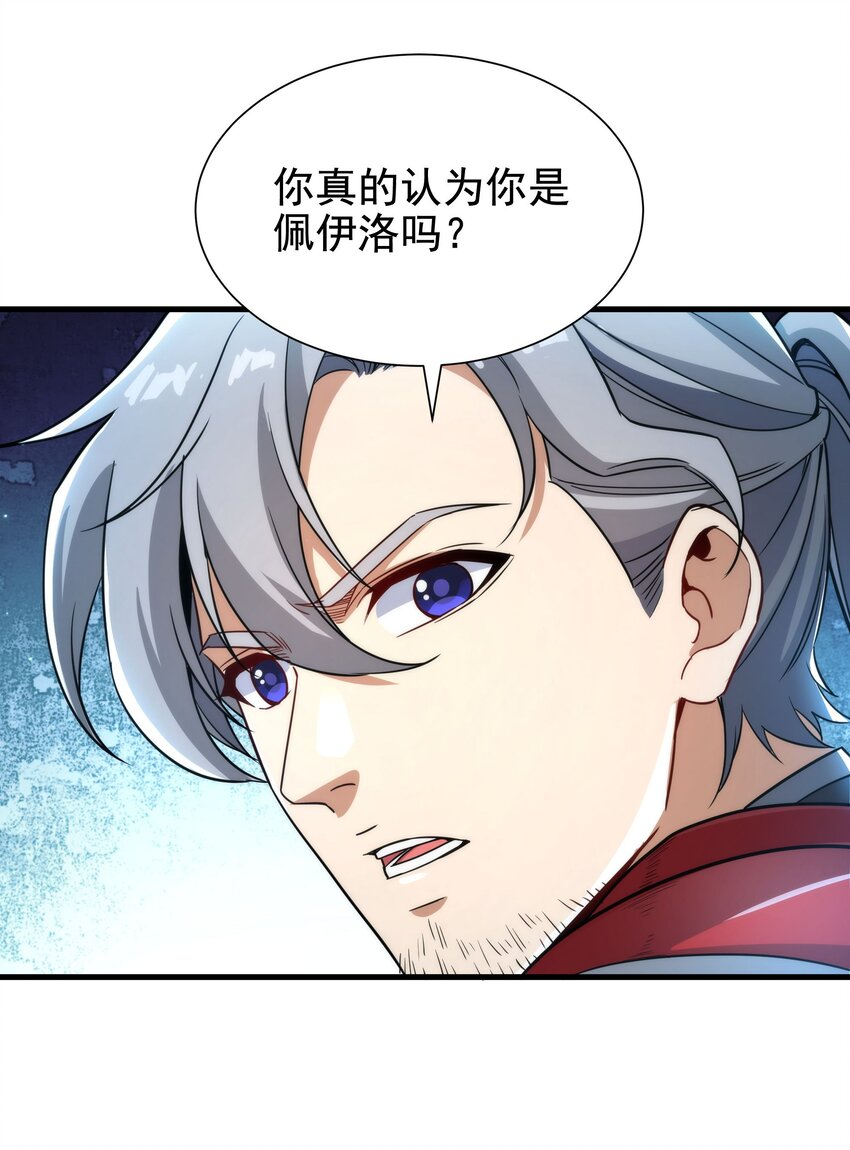 第33话 维多利亚47