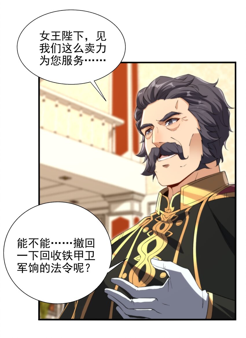 第70话 以身犯险10