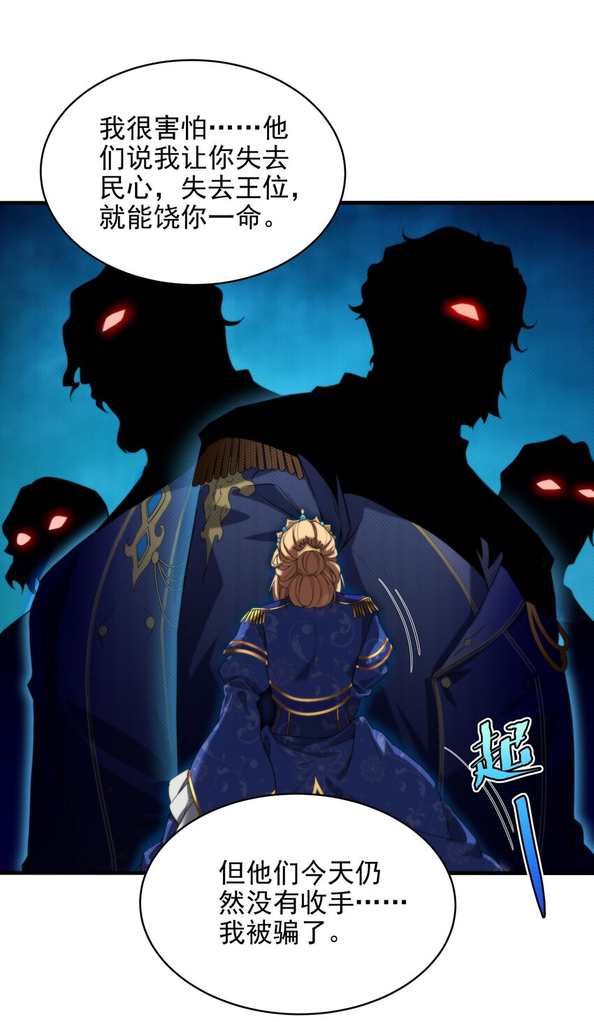 第61话 迟来的和解24