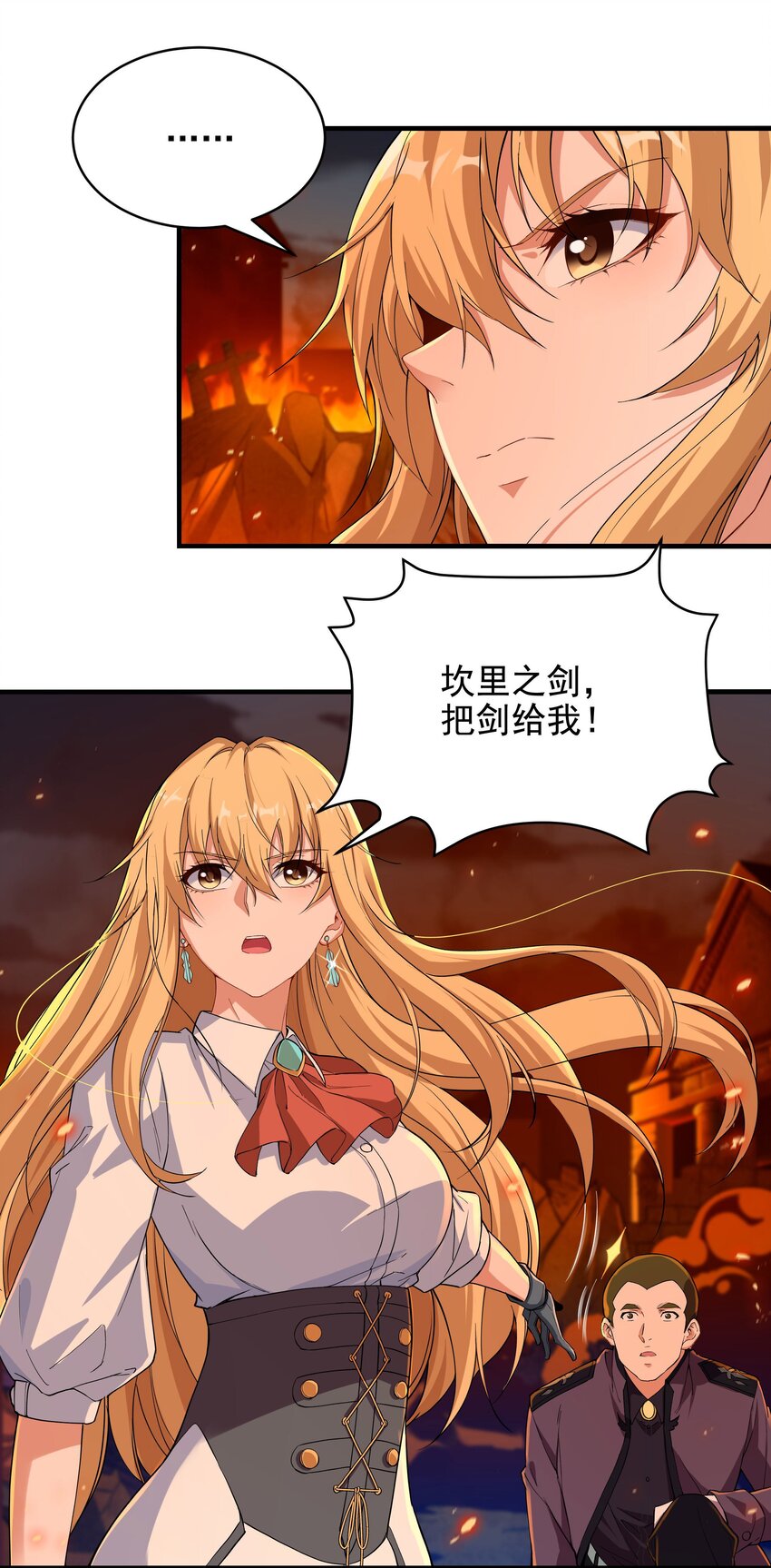 第52话 女王加入战场34