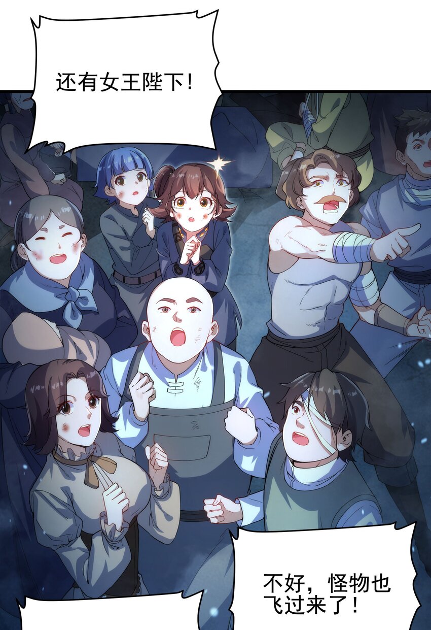 第55话 再次“黑化”21
