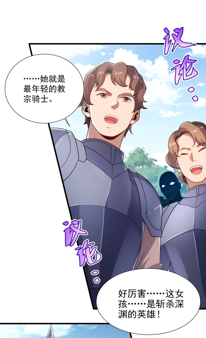 第76话 设陷4