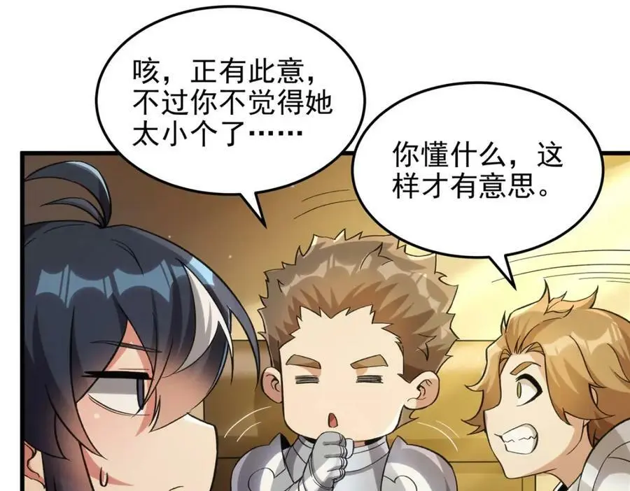 第127话 艾尔娜的委托33