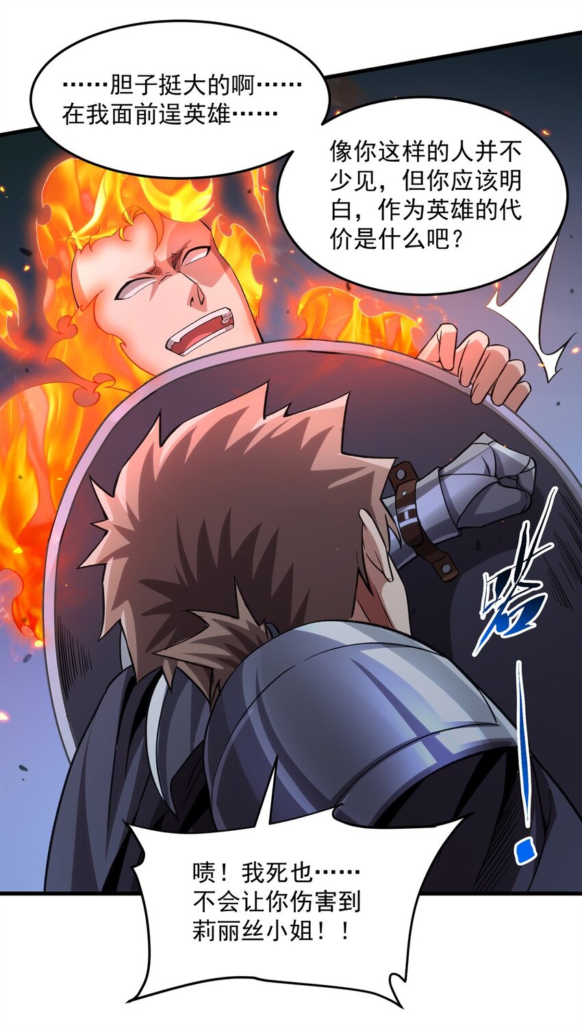 第124话 单枪匹马16