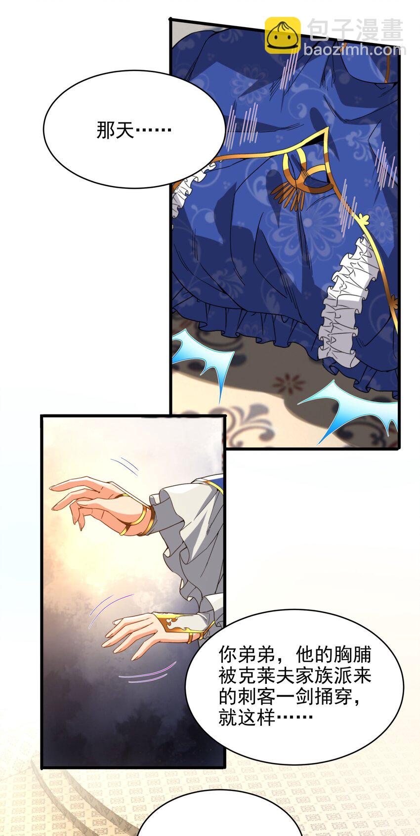第61话 迟来的和解11