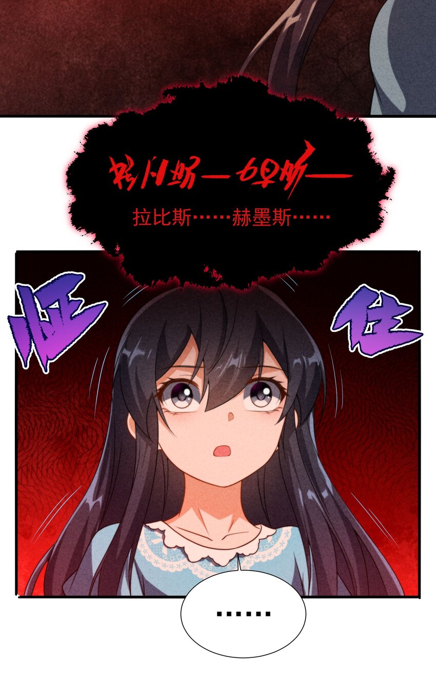 第73话 诡异梦境33