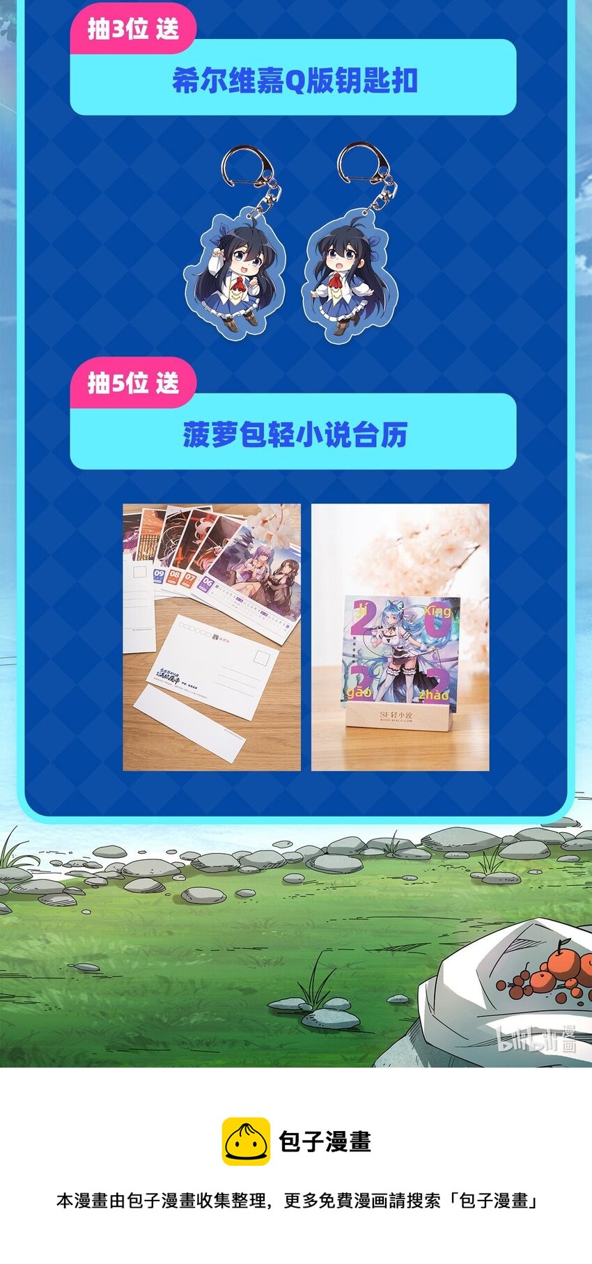 第51话 奄奄一息50