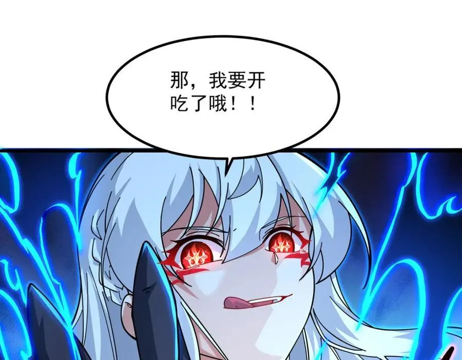 第133话 大吃特吃47