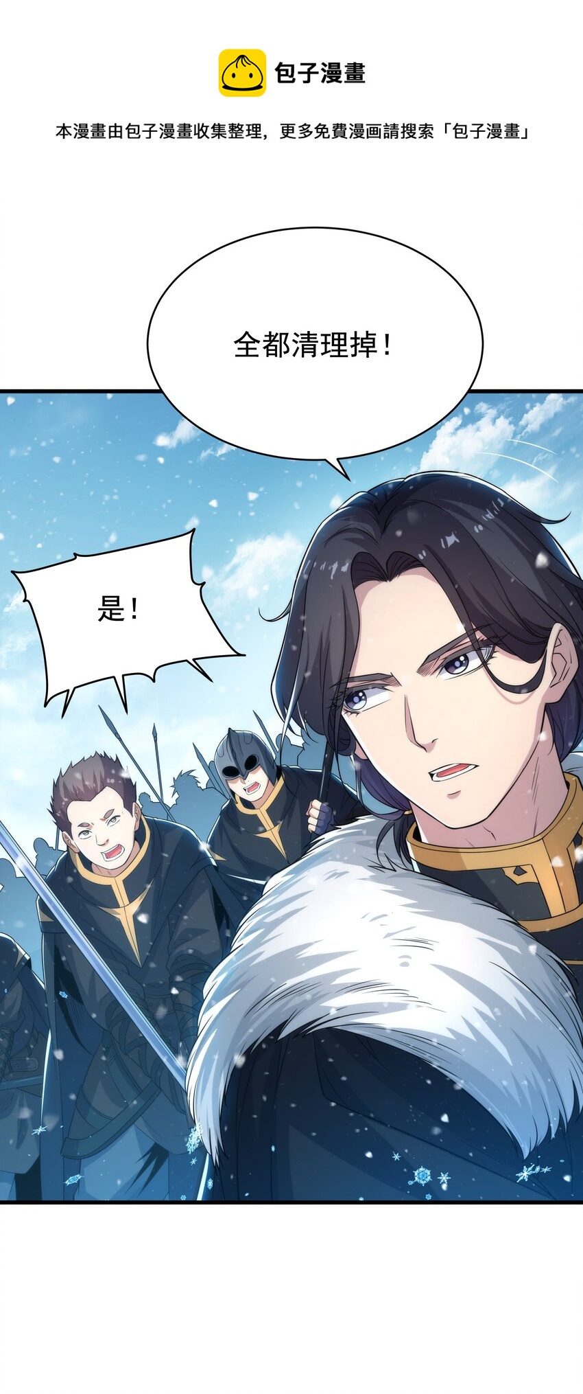 第24话 弄死你哦24