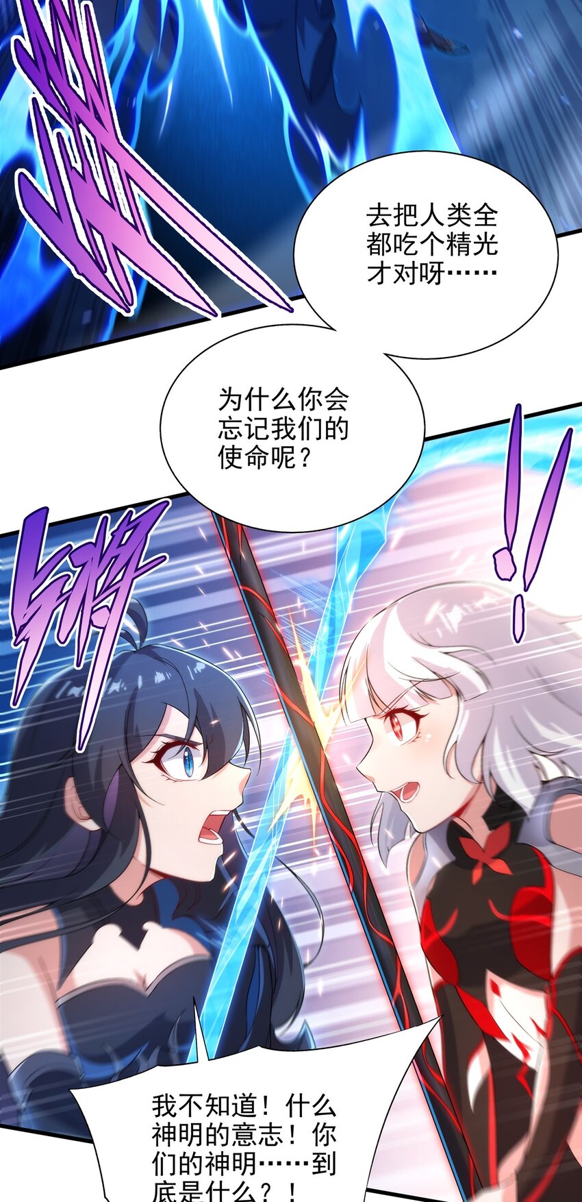 第94话 虚假幻象9