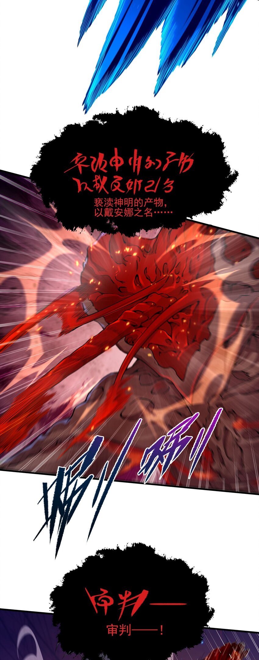 第56话 想吃掉她24