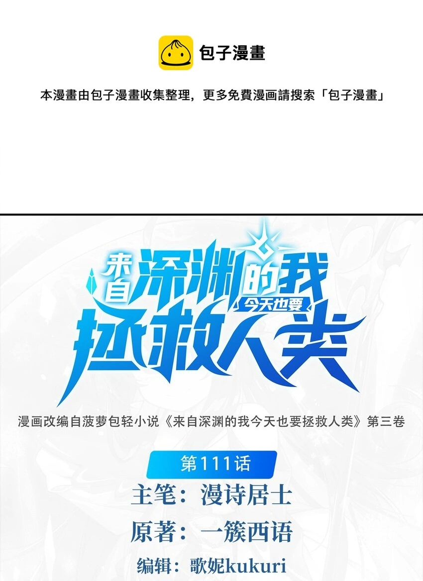 第111话 最后的约定0