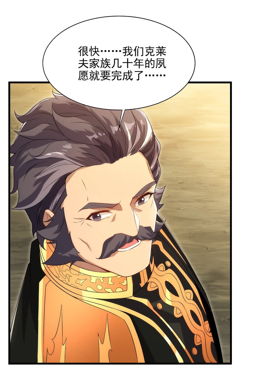 第94话 虚假幻象40