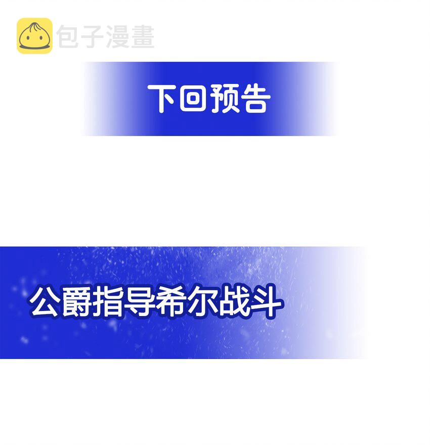 第18话 遇袭45