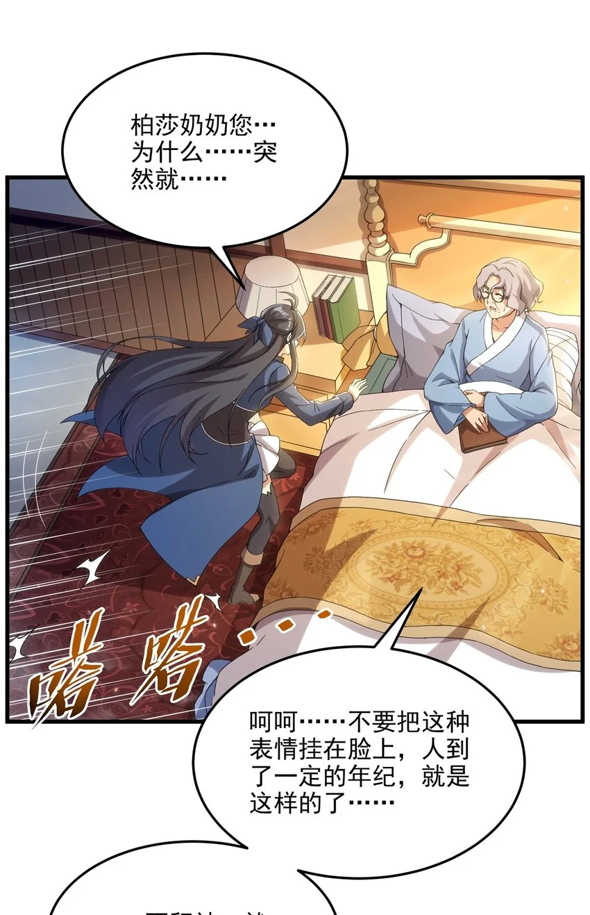 第111话 最后的约定16