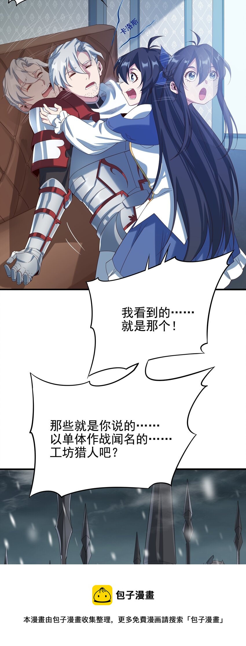 第14话 罪业之火48