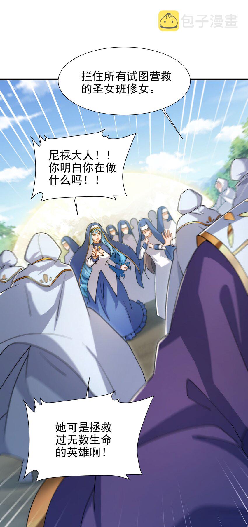 第76话 设陷30