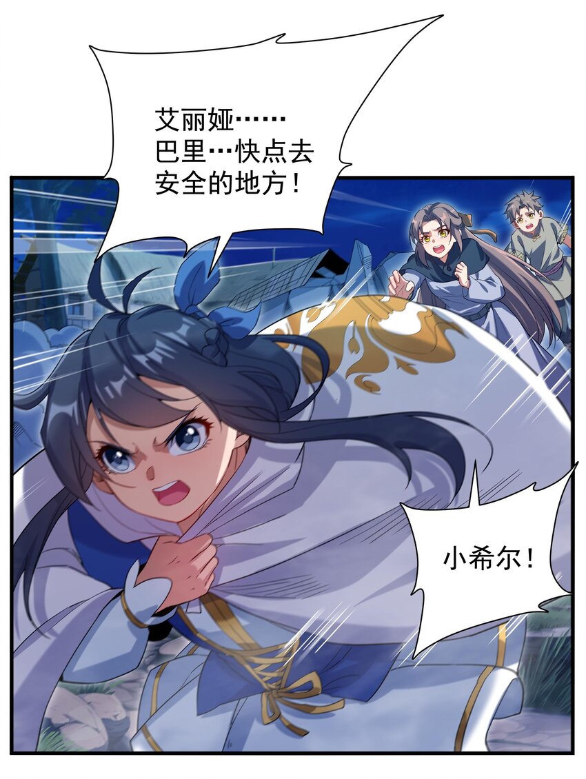 第7话 由我来守护17