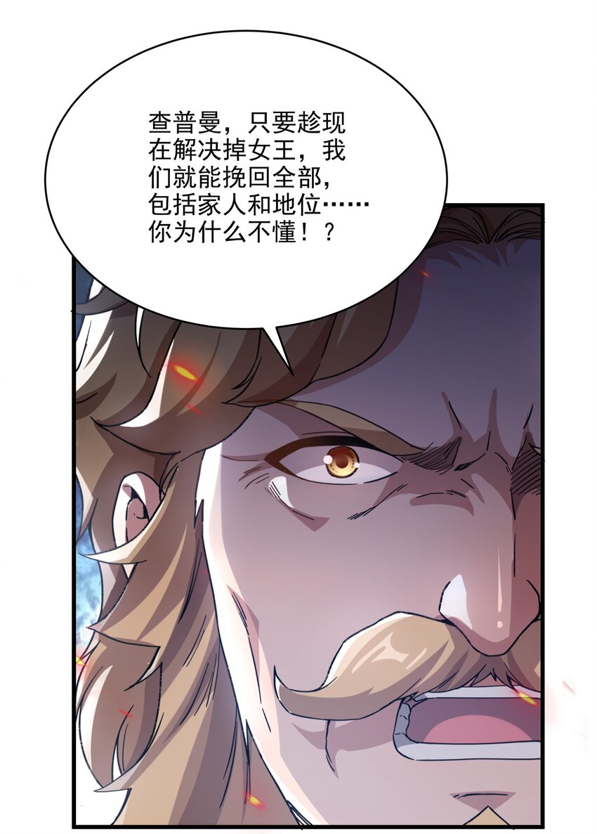 第87话 拿开你们的臭手14