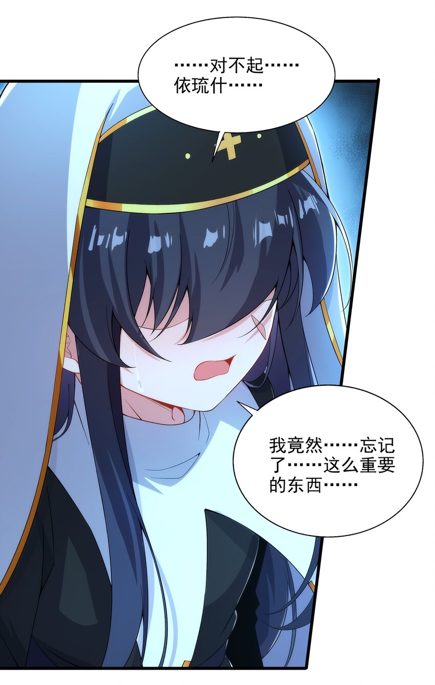 第90话 唯一的朋友22