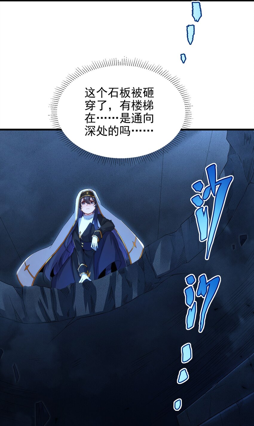 第90话 唯一的朋友7