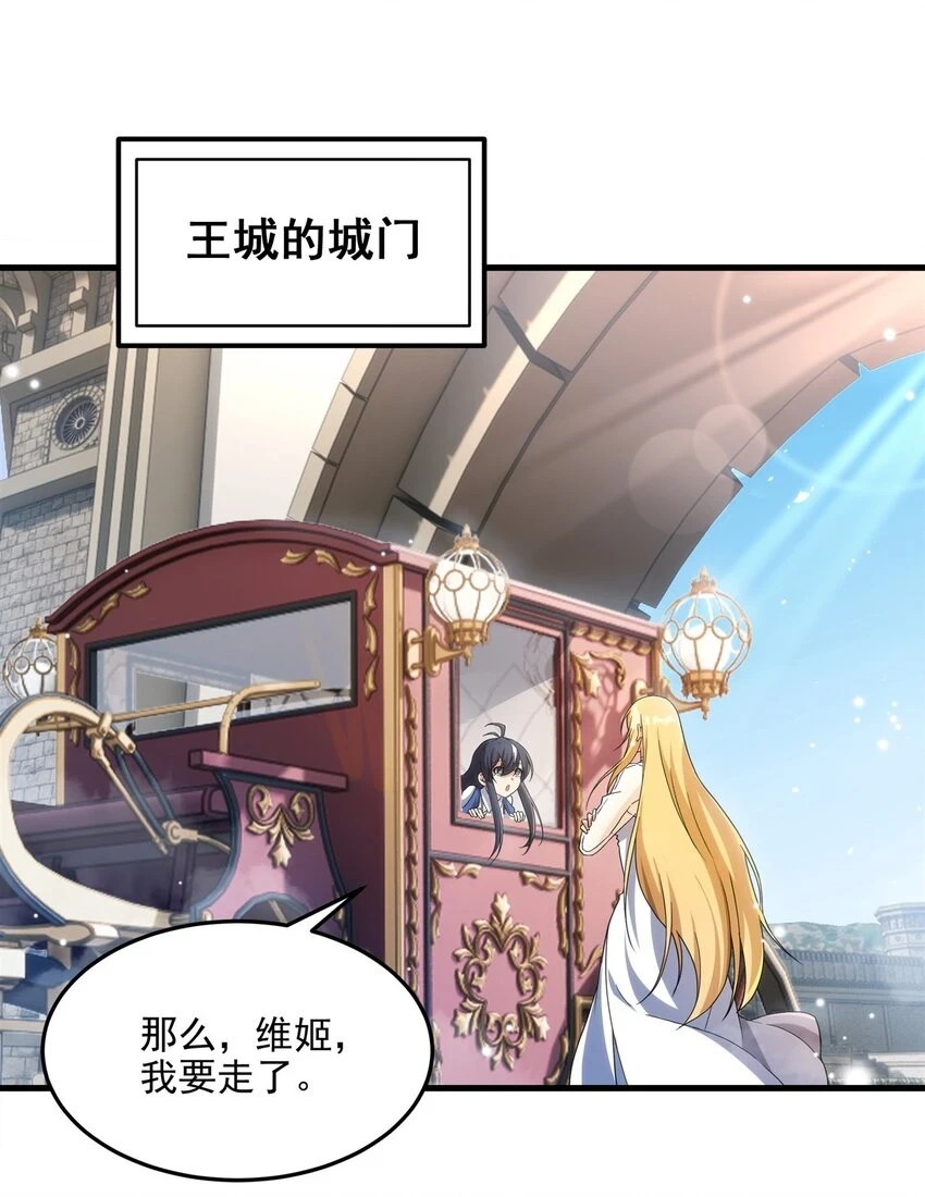 第116话 守护之心3