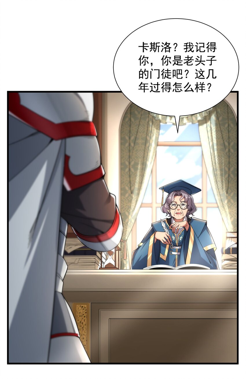 第33话 维多利亚29