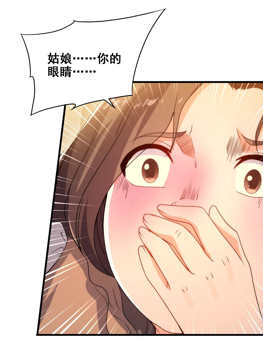 第63话 我不是怪物39
