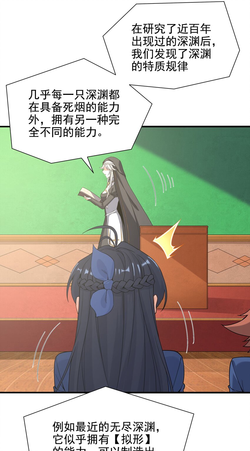 第38话 再会维多利亚3
