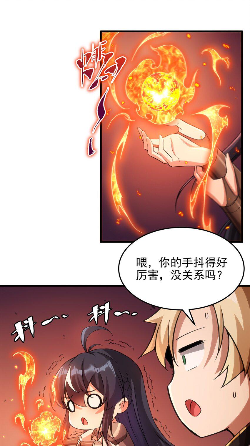 第119话 肉瘤10