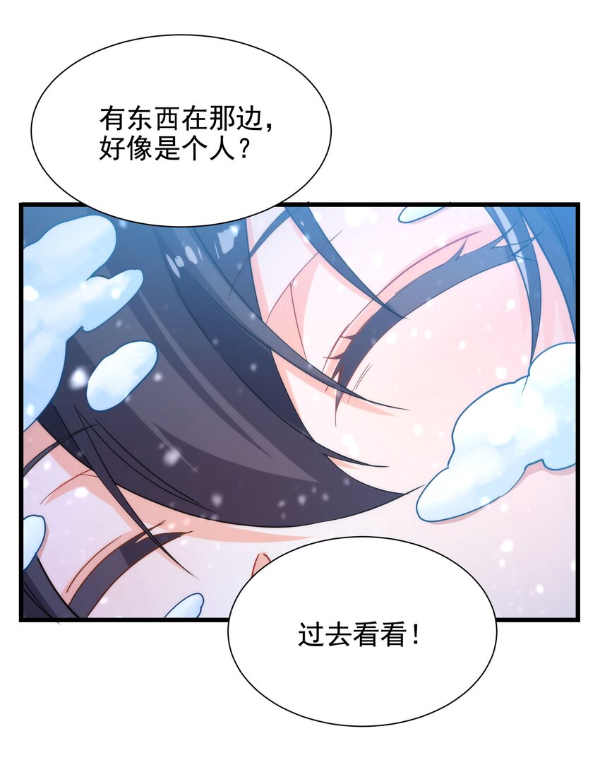 第44话 佩佩怀孕？！23