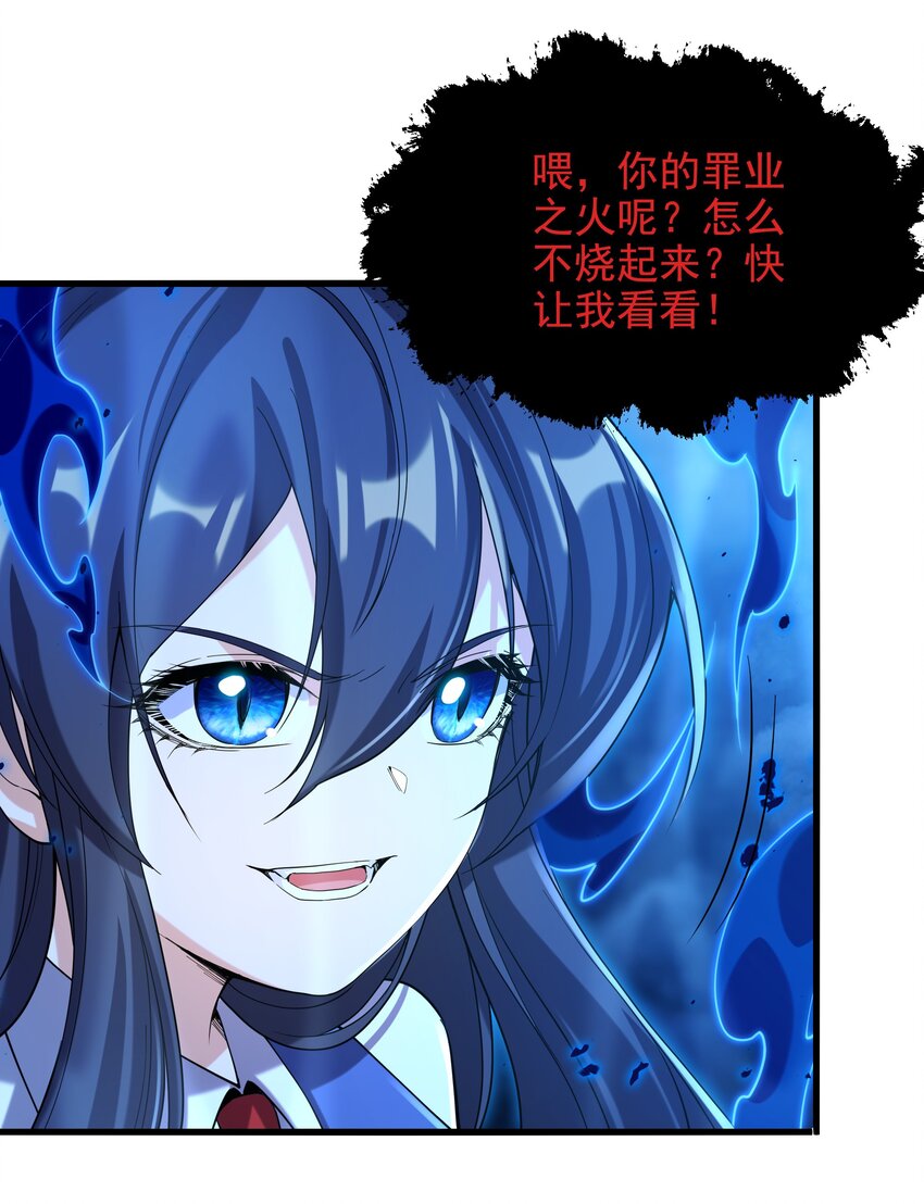 第43话 被唤醒的邪恶37