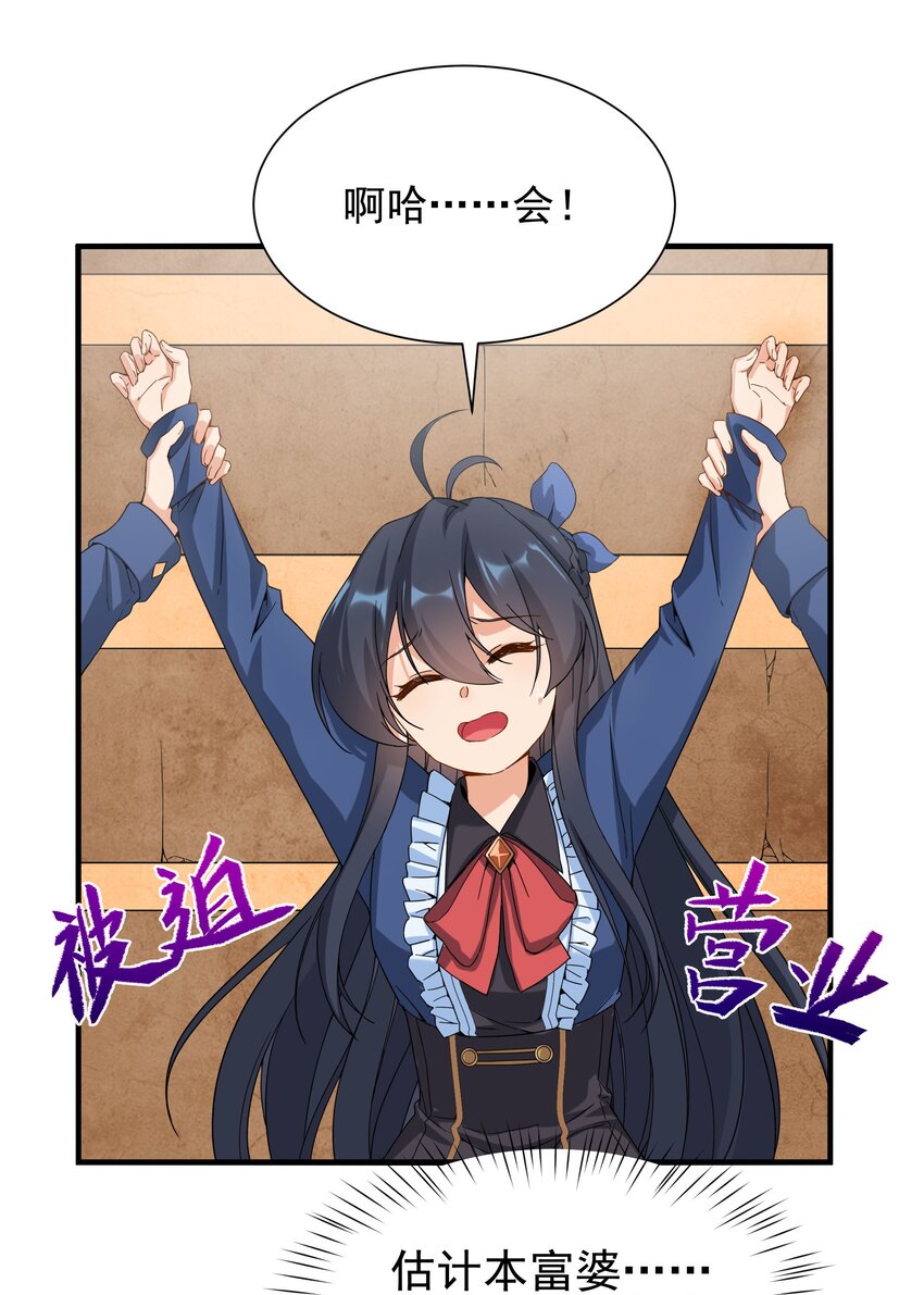 第36话 见证神迹27