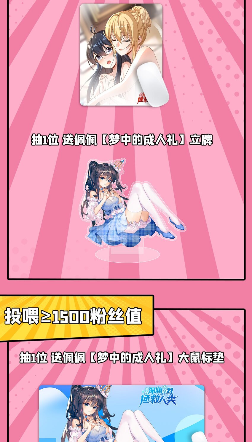 第83话 奄奄一息45