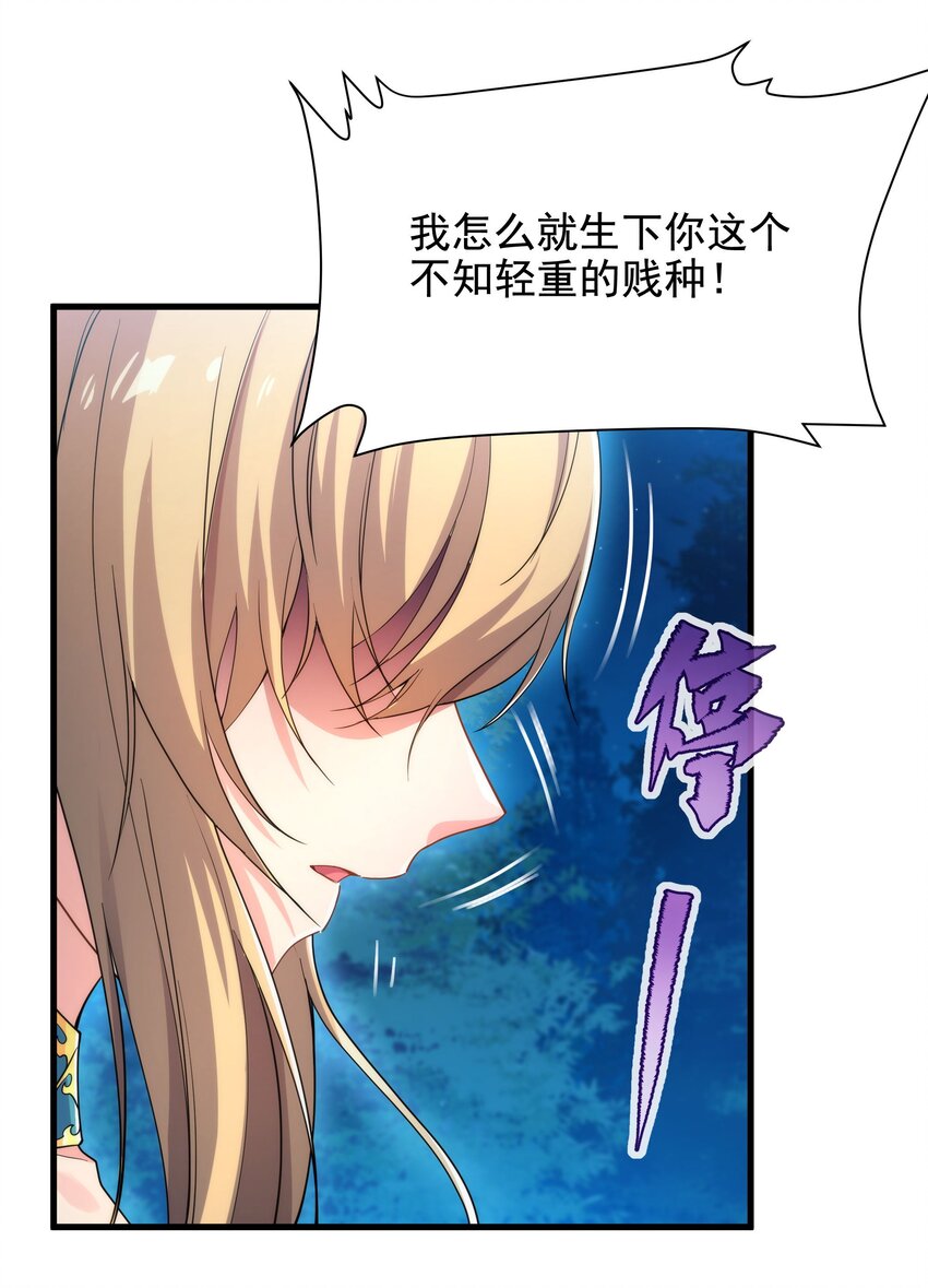 第39话 佩佩出言相助38