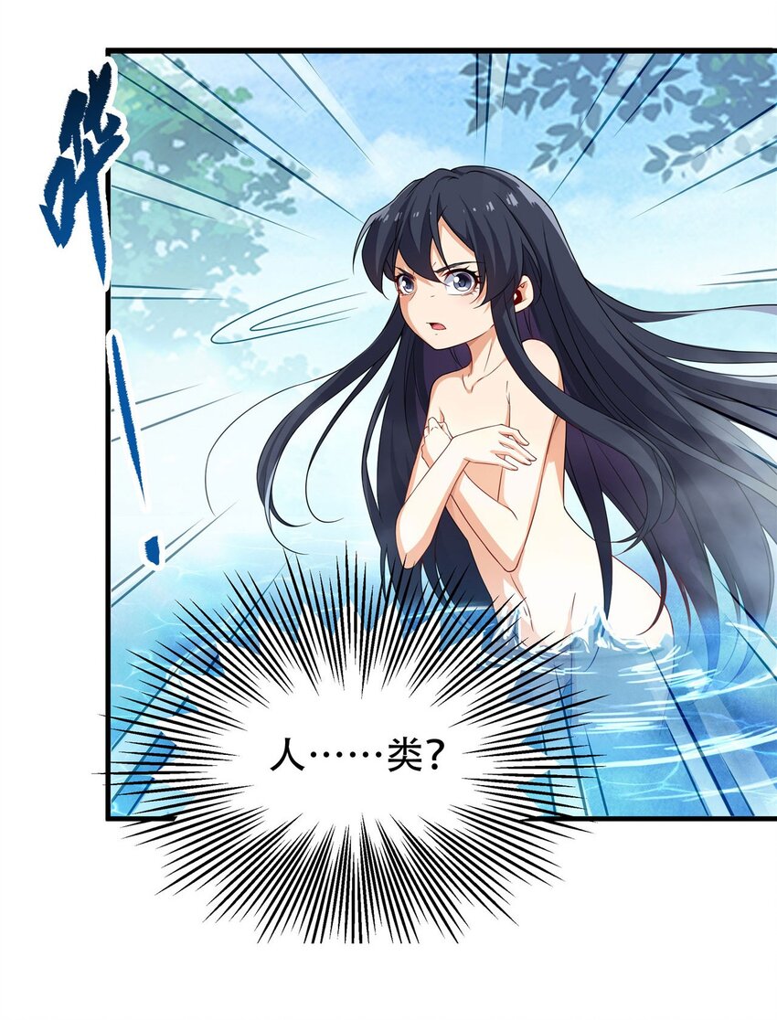 第3话 逃之夭夭54