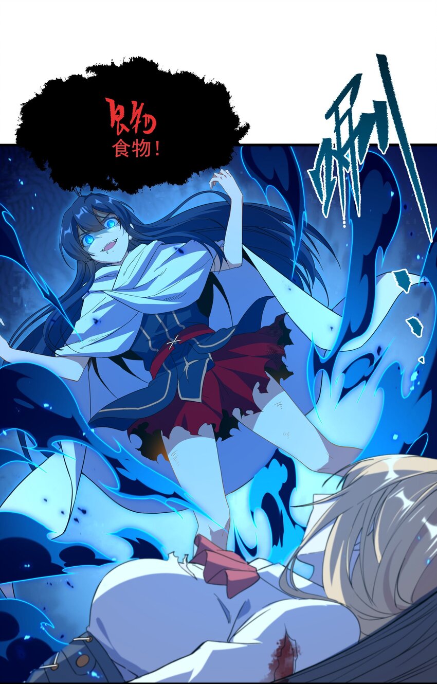 第56话 想吃掉她39