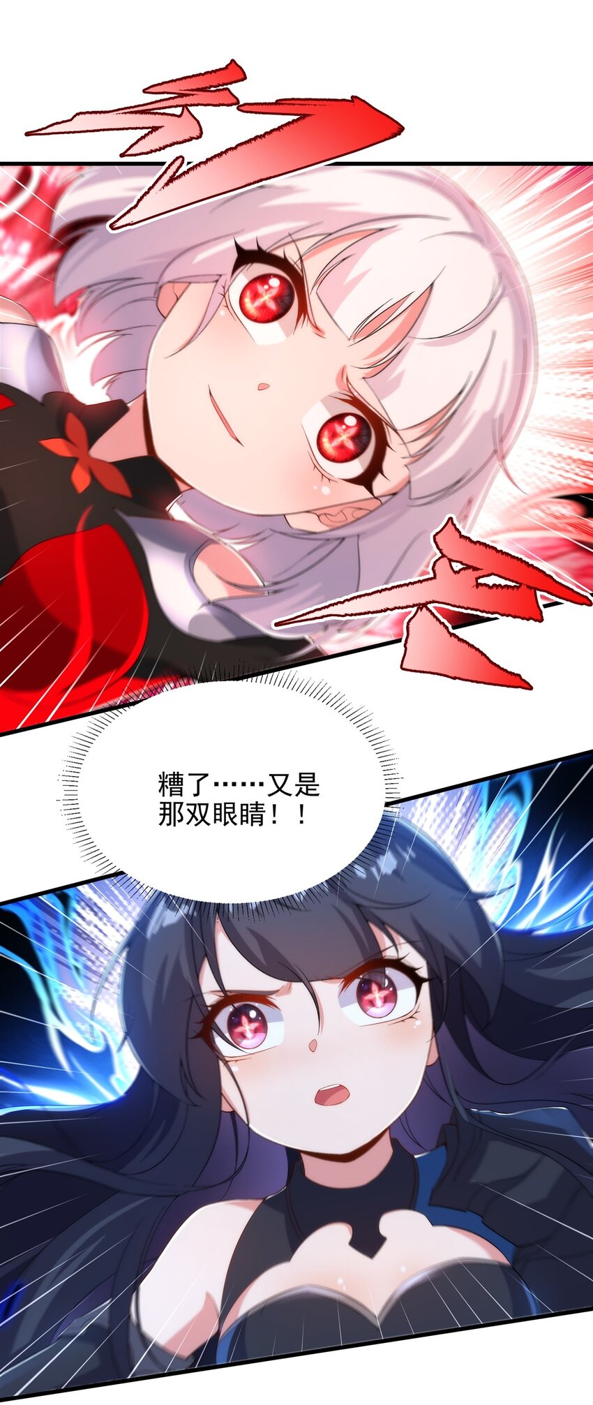 第94话 虚假幻象15