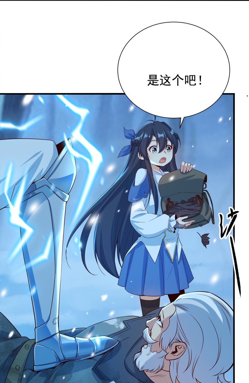 第14话 罪业之火14