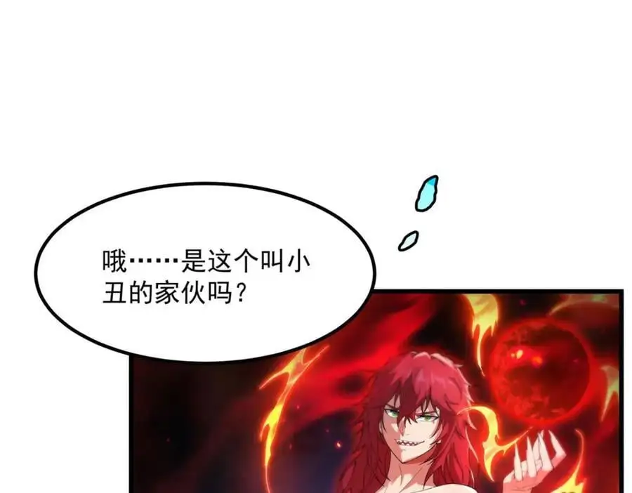 第132话 杀戮之意87