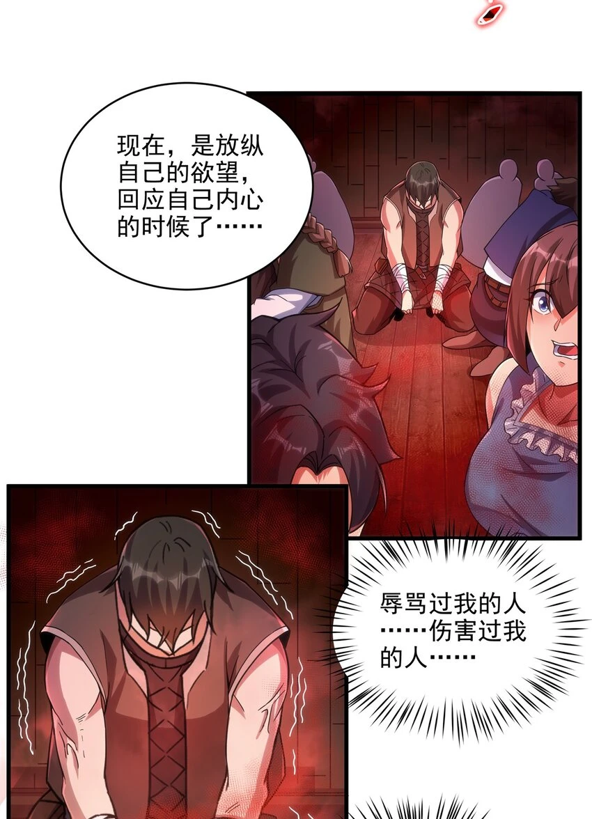 第114话 死亡之船17
