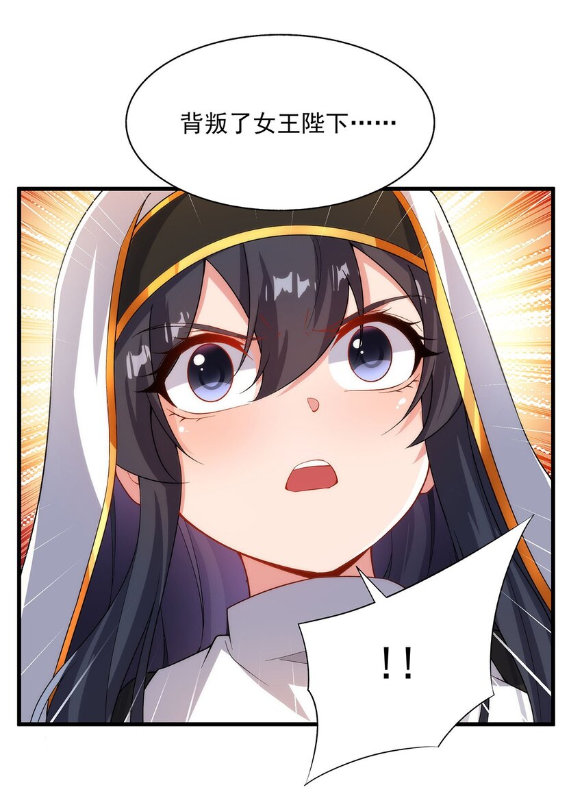第86话 全都吃掉31