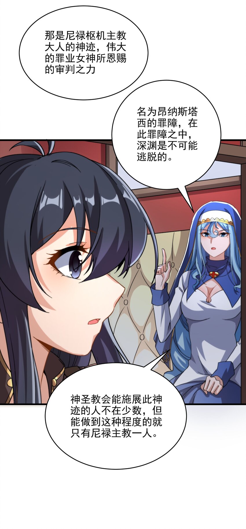 第75话 同床夜谈37