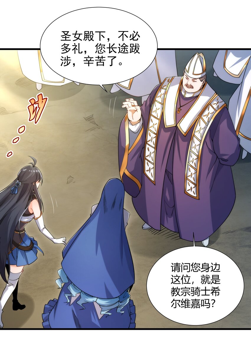 第76话 设陷2