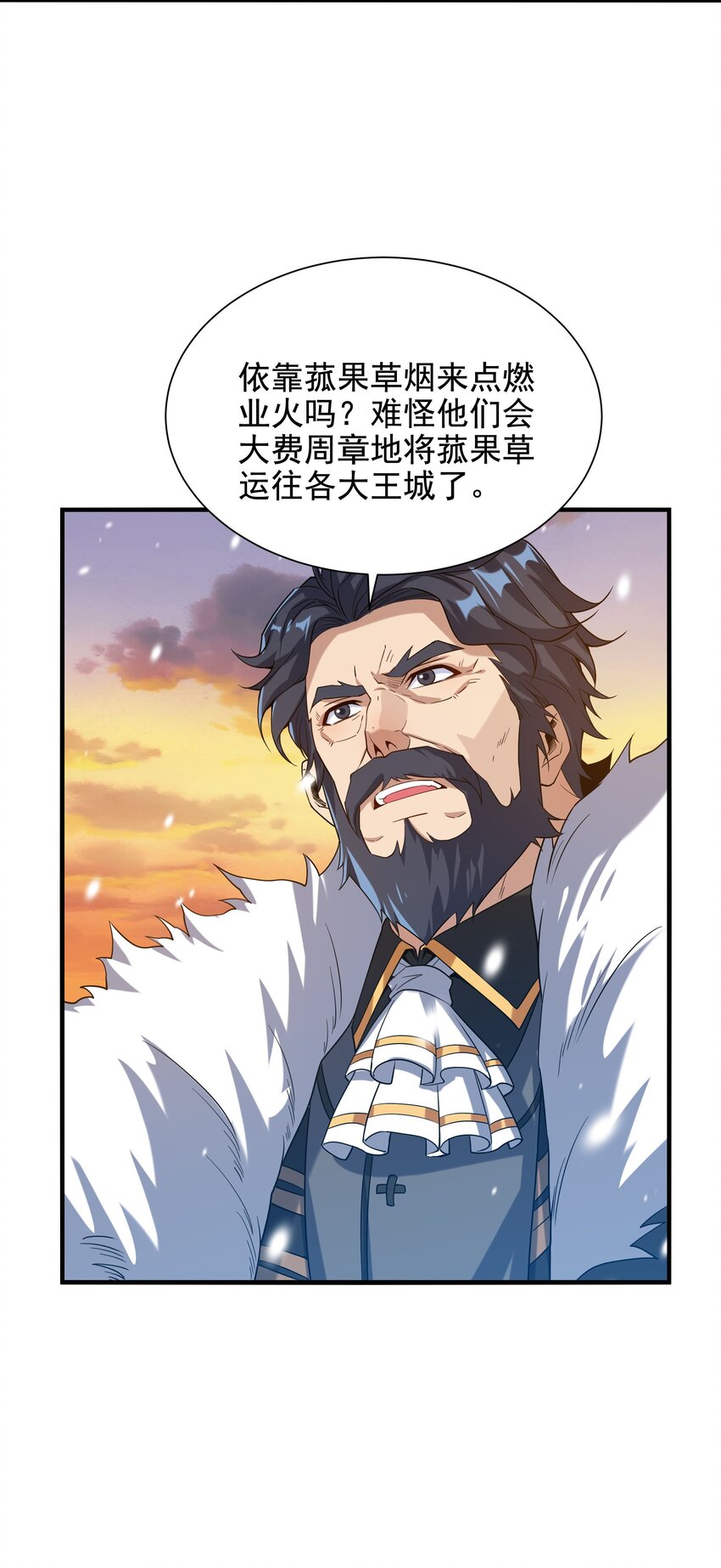 第29话 受人瞩目9