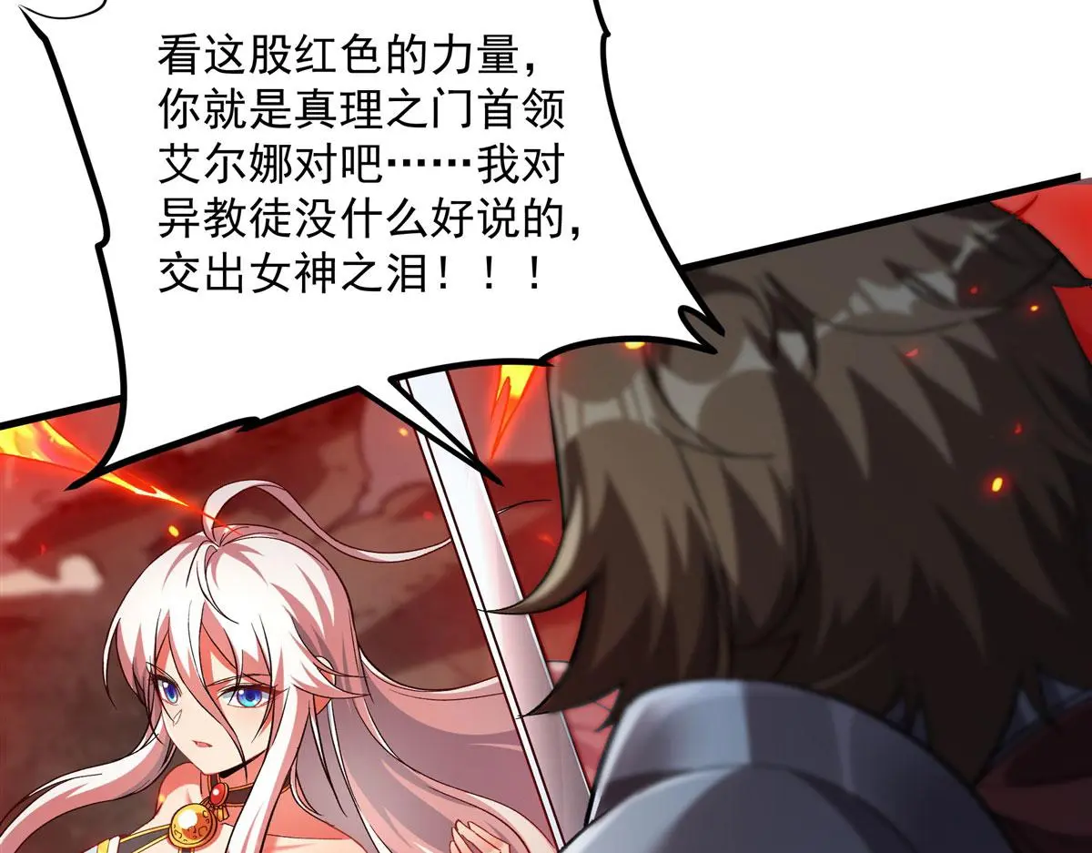 第130话 小丑的阴谋82
