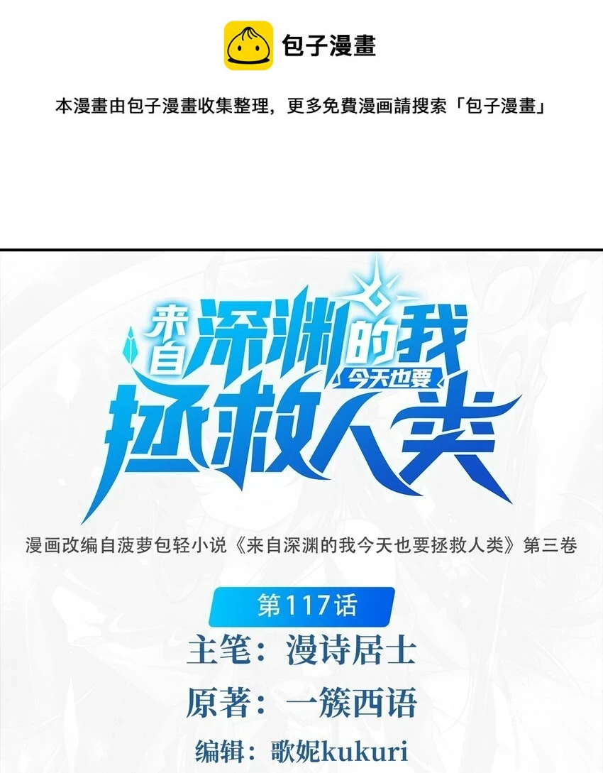 第117话 温柔陷阱0