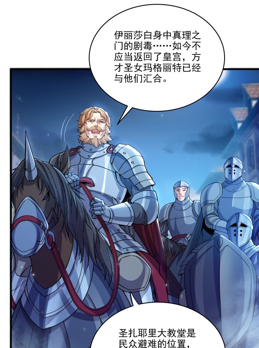 第93话 幻灭的深渊7